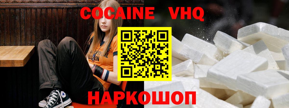 COCAIN Перу  КОКАИН Fish Scale  Красноуфимск  Вход с VPN 