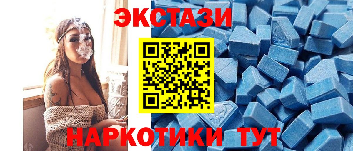 Красноуфимск  Ecstasy таблы  Вход с VPN 