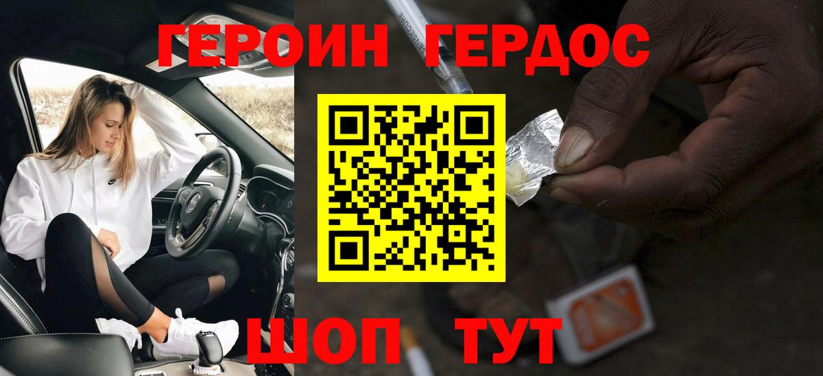 Красноуфимск  ГЕРОИН  Вход с VPN  ГЕРОИН гречка 
