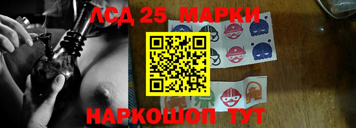 LSD-25 экстази ecstasy  Вход с VPN  Красноуфимск  LSD-25 экстази кислота 