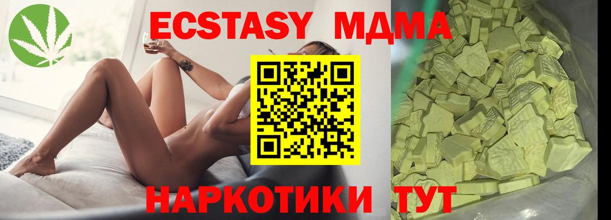 МДМА Molly Красноуфимск