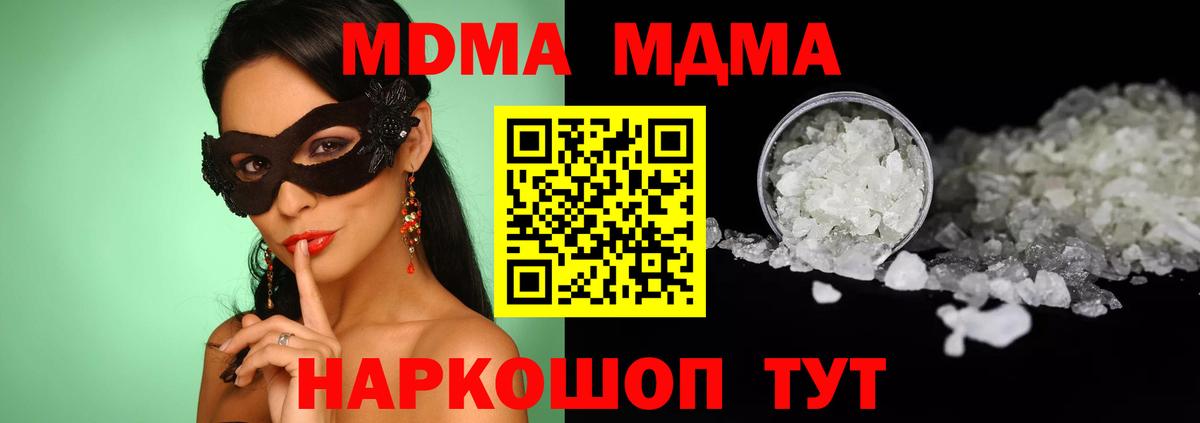 МДМА  MDMA Molly  MDMA Molly  Вход с VPN  Красноуфимск 