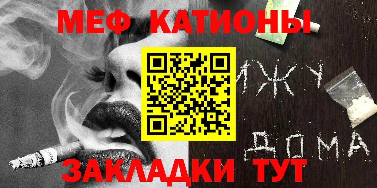 Меф  Вход с VPN  Красноуфимск  Мефедрон мяу мяу  МЯУ-МЯУ мяу мяу 
