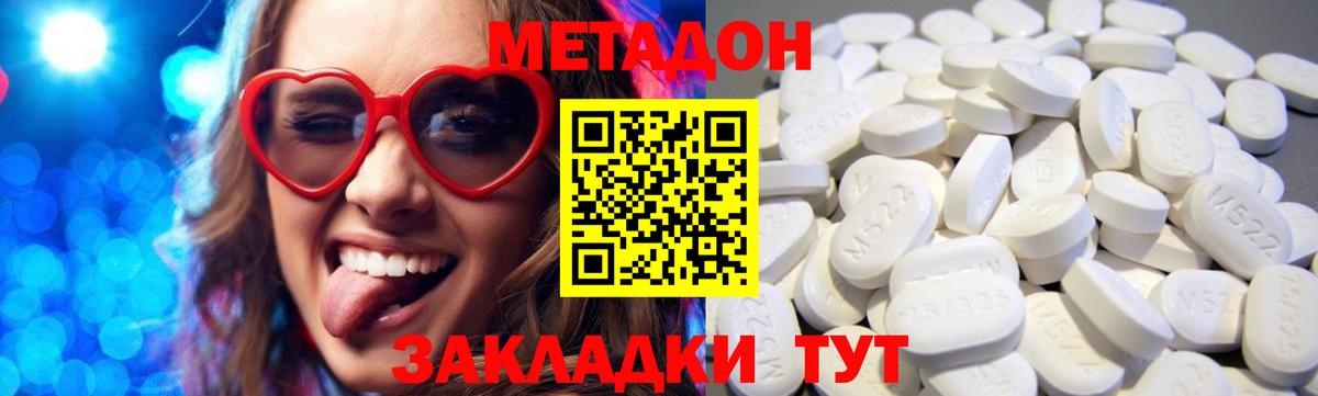 МЕТАДОН кристалл  Метадон белоснежный  Красноуфимск  Вход с VPN 
