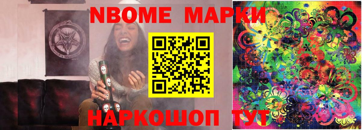 Марки N-bome 1,8мг  наркошоп  Красноуфимск  Марки N-bome 1,8мг  Вход с VPN 