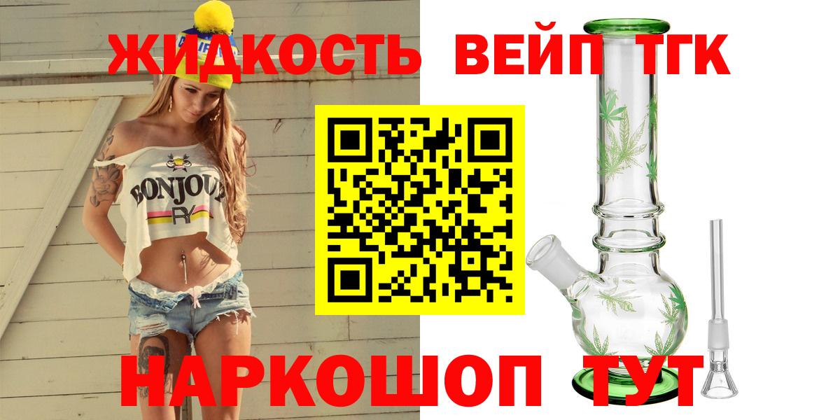 Дистиллят ТГК вейп Красноуфимск