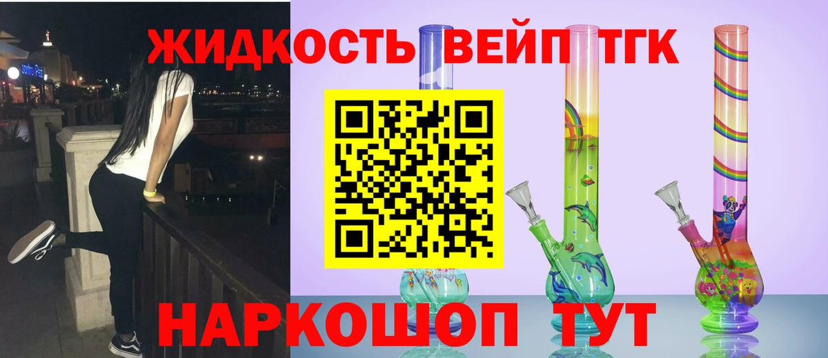 Красноуфимск  Дистиллят ТГК Wax  Вход с VPN 